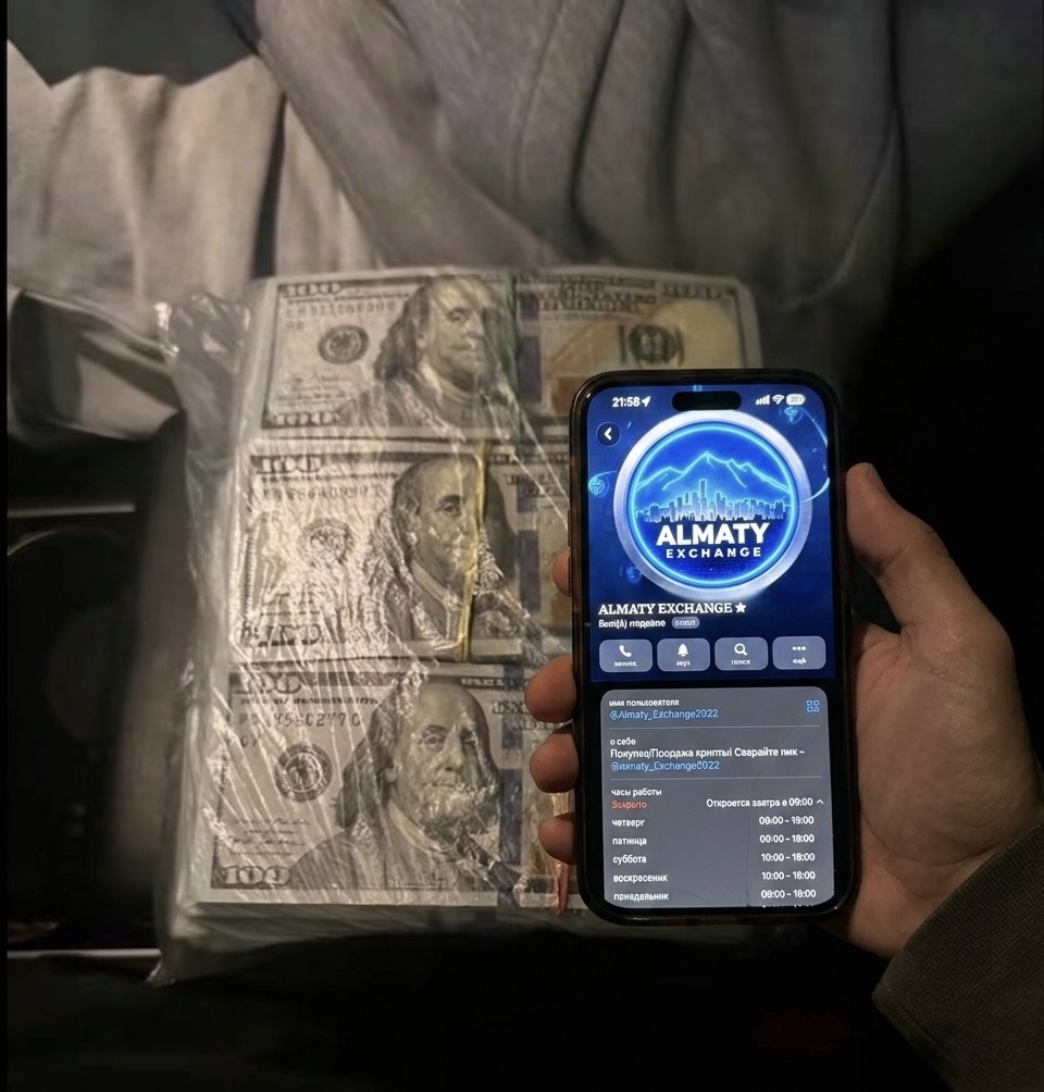 Отзыв Almaty Exchange